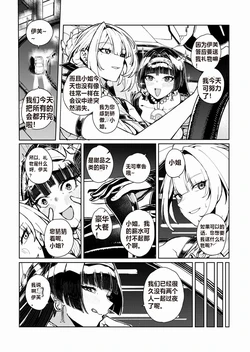 [Ceteee] Astra Yao X Evelyn [Chinese]