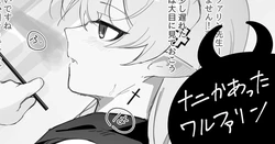 [青おに] ナニかあったワルファリン (アークナイツ)