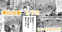 [DonMetsu] Houshi Touban, Hifumi (Blue Archive)