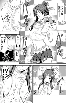 [Osuwaani] Request Itadaita Mono desu (THE IDOLM@STER CINDERELLA GIRLS)