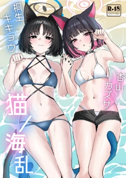 [NikomiC Ramen (Nichijou)] Neko no Kairan  (Blue Archive) [Digital]