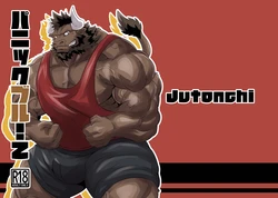 [Jutonchi (Gunsou)] パニックブル！2 [Chinese]