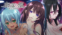 [MAYHEM] Naraku no Tane ~Dain Choukyou SLG~
