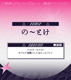 [Noootoke] Namae mo, Kao mo, Omoidasenai Keredo (I AM SO HAPPY) (Disney: Twisted-Wonderland) [Digital]