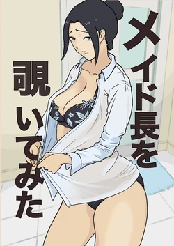 [Nasubi Ninja] Maid-chou o Nozoite Mita