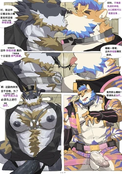 [Shaqiqi2077 - 鲨七七] 老虎英雄雌堕养成记录