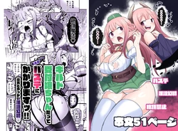 [Echie Kokufuku Aka (Monota)] Guild Uketsukejou-chan datte BaSta ni kakarimasu!! Igai to Yakka na Ingo Genchou [Digital]
