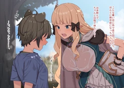 [sixteenpo] 説教してるサレンの続き (プリンセスコネクト!Re:Dive)