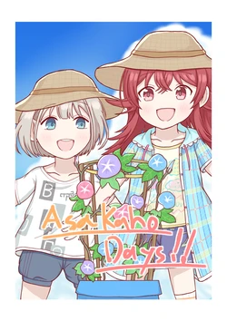 [Morning Glory (Tomato)] AsaKaho Days!! (THE iDOLM@STER: Shiny Colors)