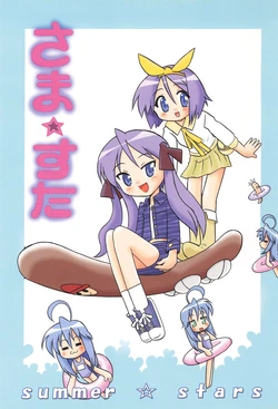 (C72) [Yuushaya (Kura☆Rissa)] Sama Star (Lucky Star)