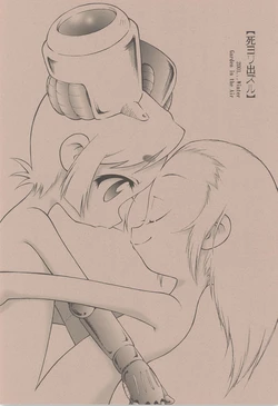(COMITIA58) [Garden in the Air (Senju)] Shi yori Izuru