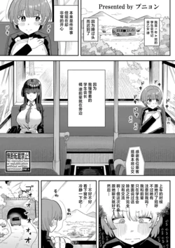 [Punyon] Akogare no Seito-kaichou no Shumi wa... (COMIC Shingeki 2025-08) [Chinese] [Digital]