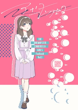 [Koko ni Arazu (Dear.)] Anata Utakata (THE IDOLM@STER CINDERELLA GIRLS) [Digital]