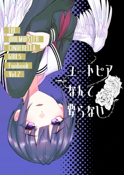 [Koko ni Arazu (Dear.)] Utopia Nante Iranai (THE IDOLM@STER CINDERELLA GIRLS) [Digital]