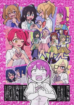 (Bokura no Love Live! 46) [Kuma 5-gou] MONSTER GALS (Love Live! Nijigasaki High School Idol Club) [Chinese] [猫岛汉化组]