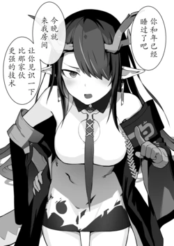 日壁·和姐姐较劲比做爱的虚弱妹娃夕（明日方舟同人H·LC整合汉化组）