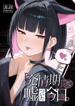 [DION (DION)] "Hatsujouki " tte Uso Tsuita Kyou. (Blue Archive) [Digital]