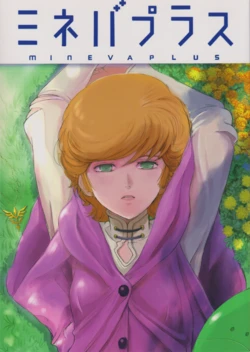 [Delta Cat Daifuku. plus (Gacha M, Nekuro)] Mineva Plus (Gundam Unicorn)