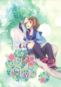 [PICOIL (Aoi Suoh)] UluppaCurve (Pokémon Black and White)