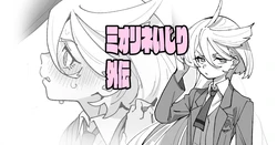 [いかくりーむ] ミオリネいじり外伝 (機動戦士ガンダム 水星の魔女)