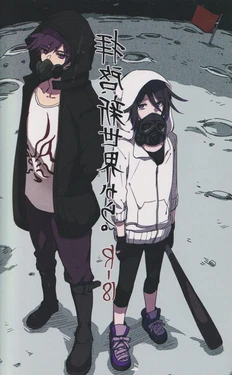 <<Danganronpa>> Haikei, Shinsekai Kara. / Hakua (Kaito Momota x Kokichi Ouma) / 36