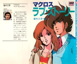 macross - love story