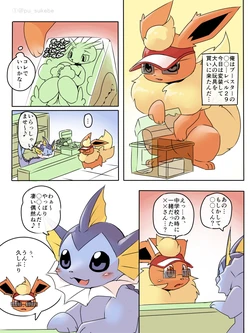 [kesupu] 〇〇-kun and ××-san (Pokemon)