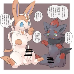 [kesupu] With Senpai and Zoroa-kun (Pokemon)