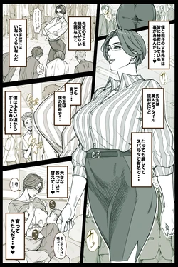 [Oda non] Oppai no Ookii Bijin Kyoushi no Himitsu