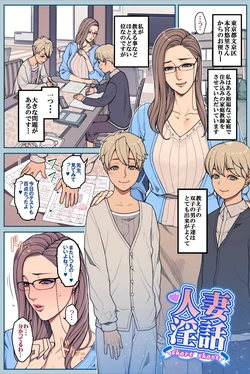 とある美人家庭教師の困りごと 全６Ｐ