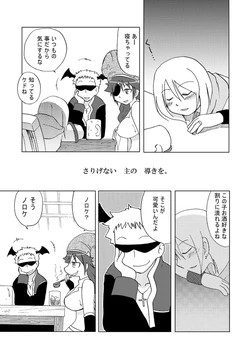 (C70) [Jekyll+hyde (Narihara Tonmi)] “Sarigenai Omo no Michibiki O.” (Ragnarok Online) [Digital]