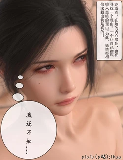 [3D]玫瑰的沉沦9