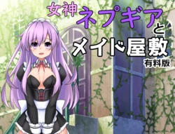 Goddess Nepgear and the Maid Mansion