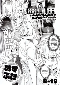 (C104) [Brio (Puyocha)] Puyo Channel Vol.05 (Kono Subarashii Sekai ni Syukufuku o!) [English] [DKKMD Translations]