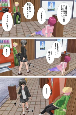 [himoresu] ​​furyou musume ni karamarete zenra dogeza to anal enkou o kyouyou sareru yuutousei​