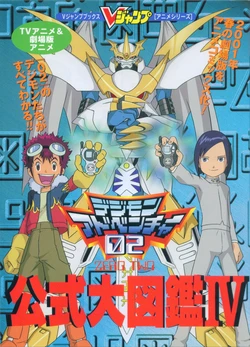 Digimon Adventure 02 Koushiki Daizukan IV