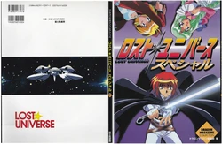 Dragon Magazine Collection: Lost Universe Special