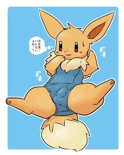 [kesupu] Exposed Eevee (Pokemon)