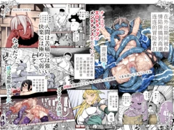 [Nyuu Koubou (Keibou)] エロトンラップメンテのお仕事EX〜経験値全排出してレベル1になった冒険者 つまみ食いしてもいいよね〜  [Chinese] [AI Translation]