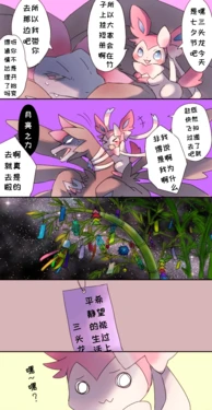 耶--结果还是没赶上啊 すばる(浮游个人汉化)