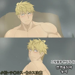 [KAI] Outdoor Hot Spring (Granblue Fantasy) [Korean]