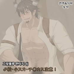 [KAI] Enkagei (Granblue Fantasy) [Korean]