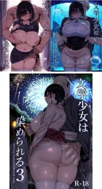 [MOSQUITONE. (Great Mosu)] Bungaku shōjo wa some rareru 1-3 [Chinese translated] [Decensored]