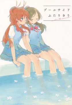 (C94) [Zounitorte (Nashitsuta)] Poolside Futarikiri - in the summer (Suite Precure)