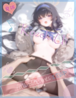 Meteor 08.18 古关忧 Kozeki Ui [AI Generated]