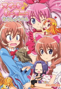 (C82) [Skirthike (Yuuma)] Suite♪Harmony Soushuuhen (Suite Precure♪)