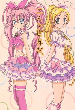 (C80) [Harisen Kumasan (Kamidera Joe)] Futari de Sekai da. (Suite PreCure)