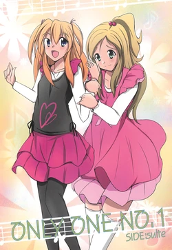 (Suite Concerto) [Iwashita Shoten (Iwashita)] Only one No.1 (Suite Precure)