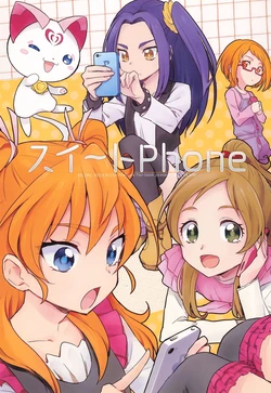 (C85) [OranG (Kurochiroko)] Suite Phone (Suite Precure)