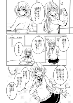[Jigsaw (Migiwa)] if no Hanashi (DEPRESSED GIRL) (Kuroko no Basuke) [Digital]